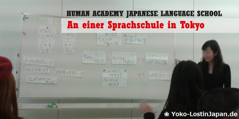 [Japanisch lernen] Meine Zeit an einer Sprachschule in Tokyo