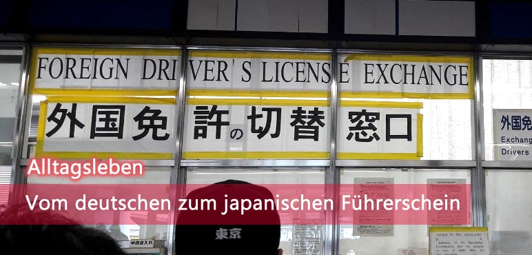 [Alltagsleben] Vom deutschen zum japanischen Führerschein