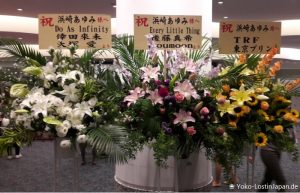 Ayumi Hamasaki Tour 2017 Yokohama Pacifico