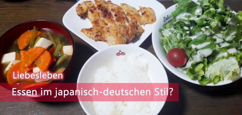 [Liebesleben] Essen im japanisch-deutschen Stil?