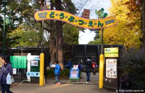 Saitama Omiya Park Zoo