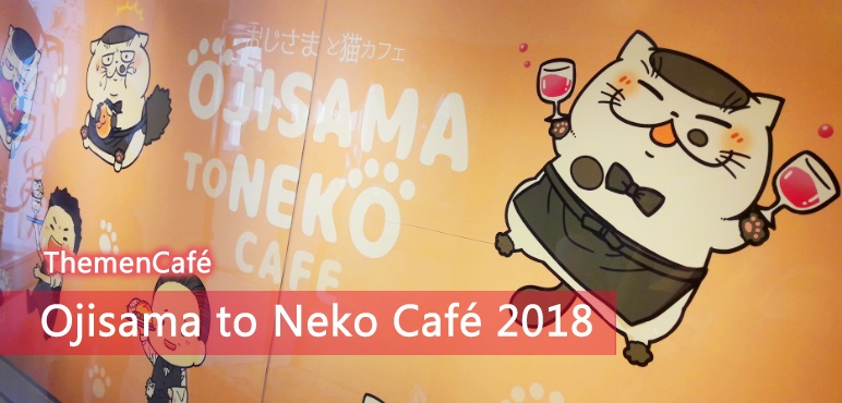 [ThemenCafé] Ojisama to Neko Café – Speisen mit Fukumaru
